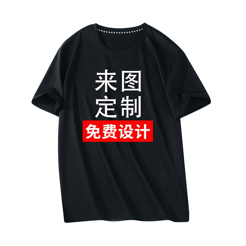 运动速干短袖订制印logo图案团体