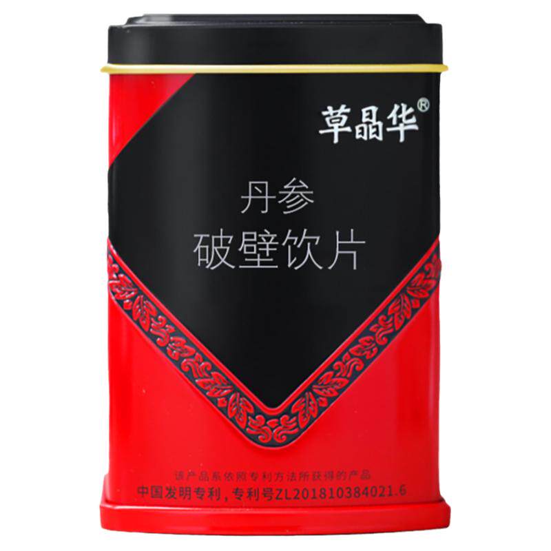 草晶华破壁丹参咨询价更低