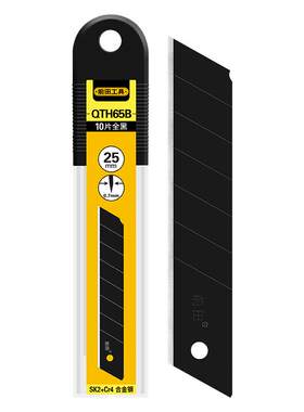 前田刀片25mm重型加厚工业黑刀片