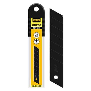 前田25mm美工刀片大号美工刀重型全钢加厚加宽工业用特大号高硬度