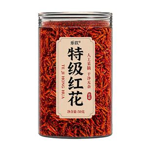 特级新疆红花中药材正品官方旗舰店头茬长丝温养泡酒泡脚用的功效