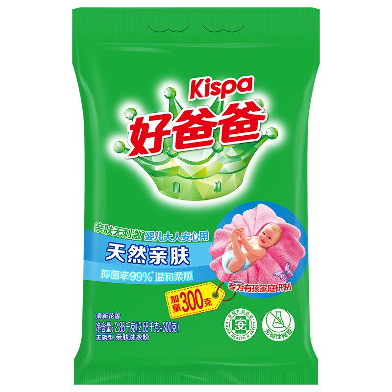 好爸爸天然亲肤洗衣粉除菌除螨无磷型去渍洗衣皂粉洁净亲肤无刺激