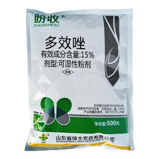 多效唑粉剂多肉小麦矮壮素柑橘芒果控旺控徒长多效挫矮化剂增产