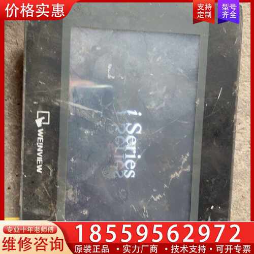 【询价】威仑MT8070iH5，上电触摸正常，实物适用