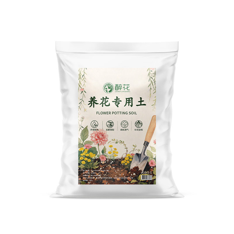 营养土养花通用专用家用花卉盆栽彩叶芋不生虫有机种植泥炭土花土