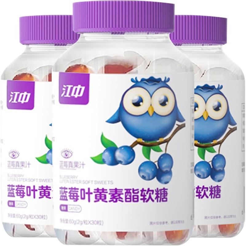 江中蓝莓叶黄素酯软糖儿童青少中老年可搭配近片非美国护眼视专利