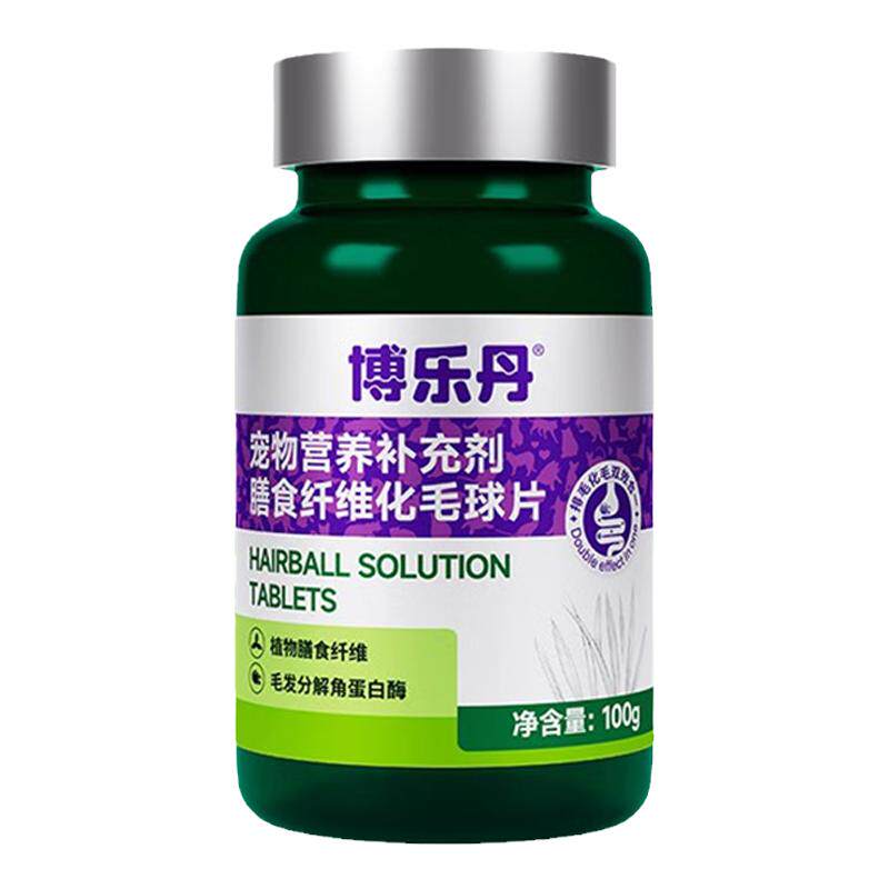 博乐丹宠物膳食纤维化毛球片成猫