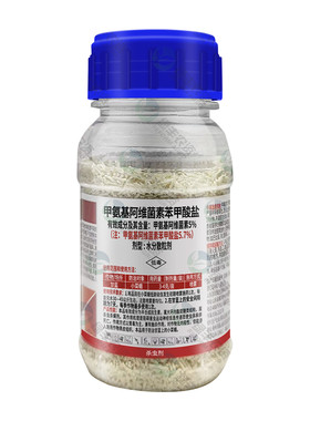 甲维盐阿维菌素苯甲酸盐杀虫剂甘蓝小菜蛾专用杀虫剂正品农药农资