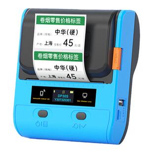 德佟DP30S卷烟价签打印机香烟标签机价格打码机超市商品条码便利店卡纸贴纸不干胶蓝牙便携式价钱热敏标签机