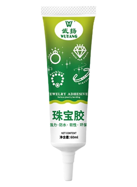 珠宝镶嵌专用胶水珍珠首饰胶