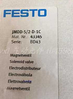 议价FESTO电磁阀 JMDD-5/2-D-1C 订货号43345现货销售适用