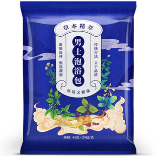泡脚药包男士专用艾草艾叶生姜中药材草本足浴包粉球除脚汗臭脚臭
