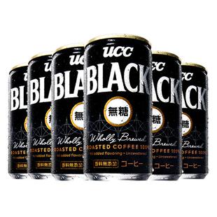 日本进口UCC悠诗诗无糖美式黑咖啡饮料罐装即饮咖啡整箱185g*30罐