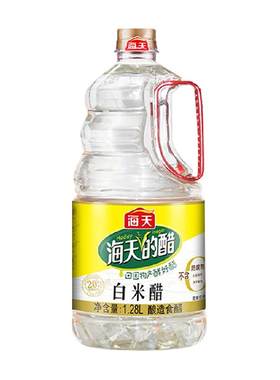 海天白米醋清新米香1.28L