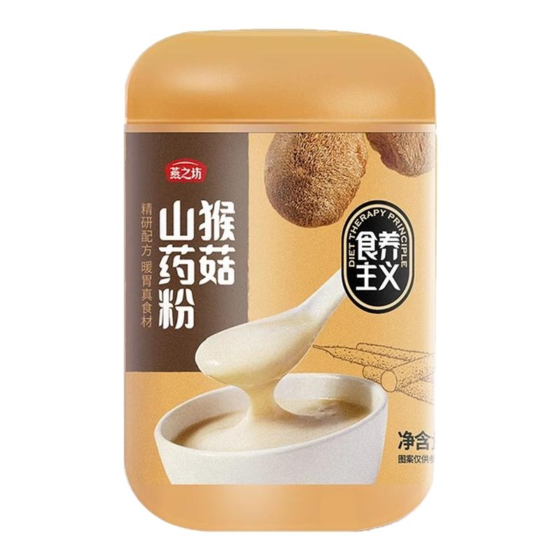 燕之坊猴菇山药粉500g罐装早餐冲饮冲泡代餐粉养胃米糊即食代餐粉