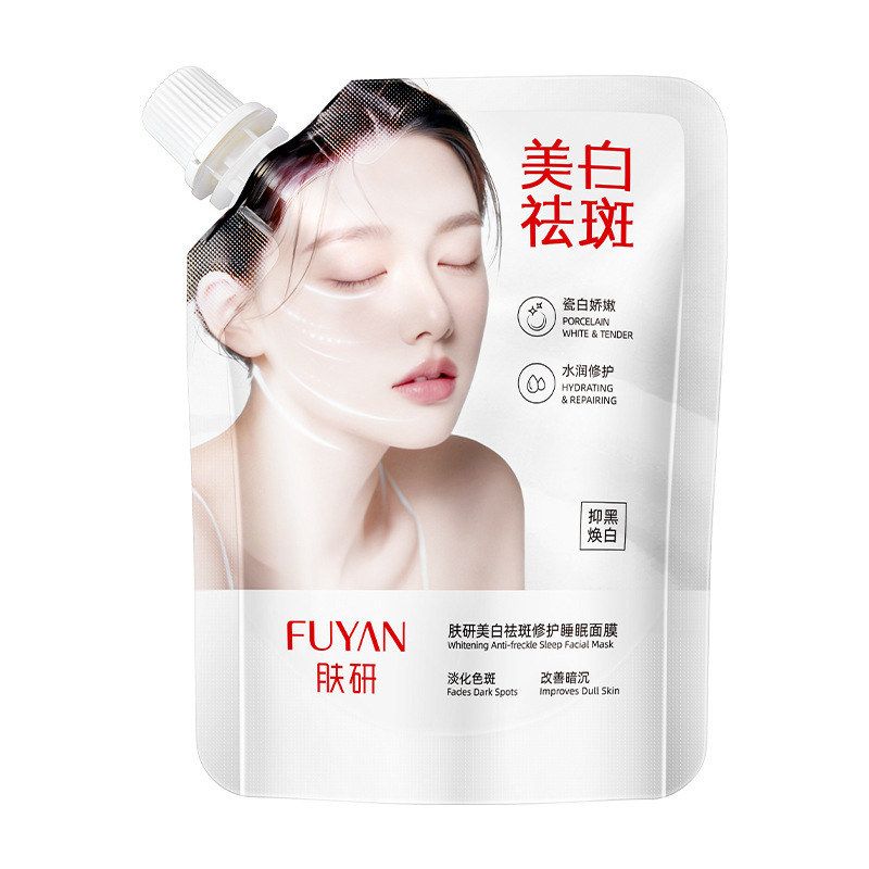 肤研美白祛斑修护睡眠面膜 补水滋润保湿护肤涂抹式免洗面膜正品