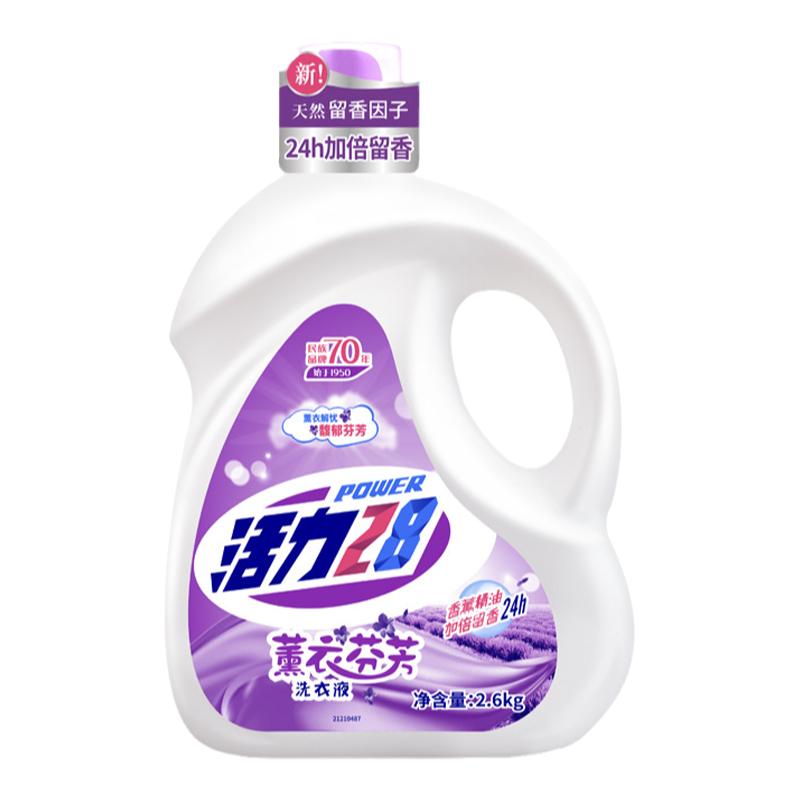 活力28 薰衣芬芳洗衣液2.6kg深度清洁香薰精油香味持久留香洗衣精