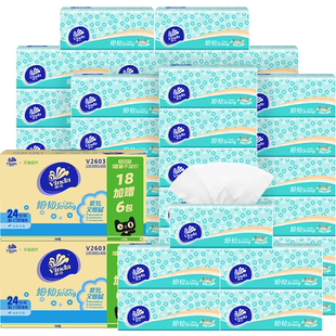 维达蓝色经典有芯卷纸4层200克30卷卫生纸巾卷