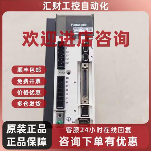 议价原装松下A5伺服器MCDKT3520CA1现货750W