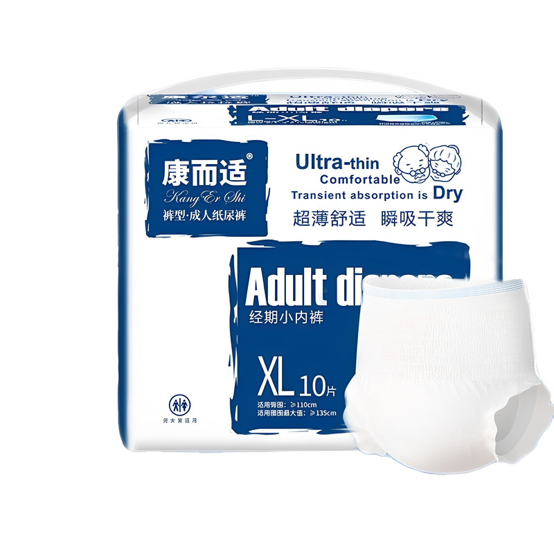 成人拉拉裤老人用XL大码经济包装