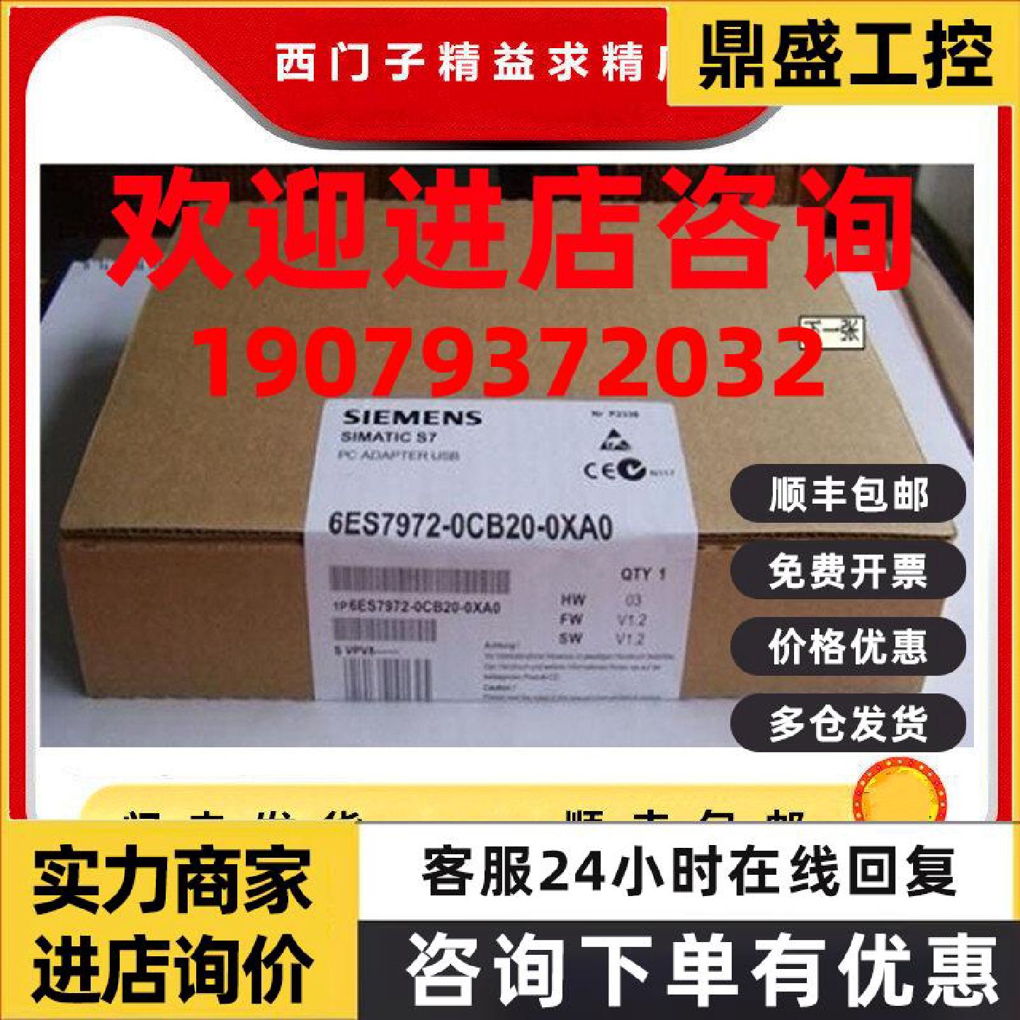 议价西门子plc编程电缆S7-300 400MPI数据线6ES7 972-0CB20-0XA0