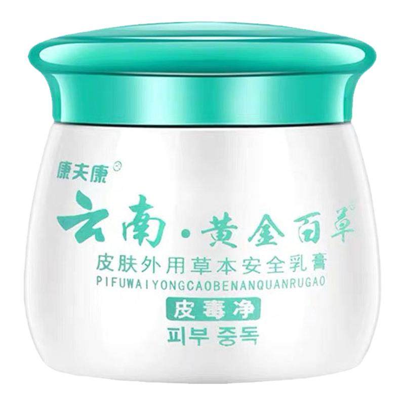 云南皮肤瘙痒水泥百草官方正品