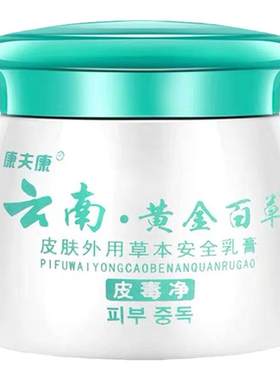 云南皮肤瘙痒水泥百草官方正品