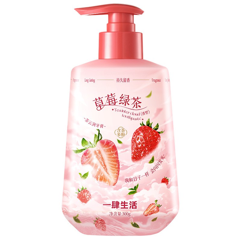 草莓味牙膏按压式绵密泡沫温和