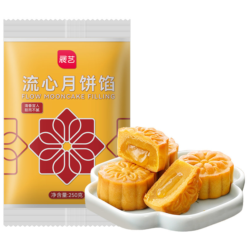 展艺奶黄流心馅蛋黄奶冰皮月饼预拌粉桃山皮馅料用制作材料家用