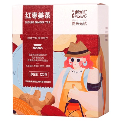 姜来无忧红枣姜茶独立小条包装