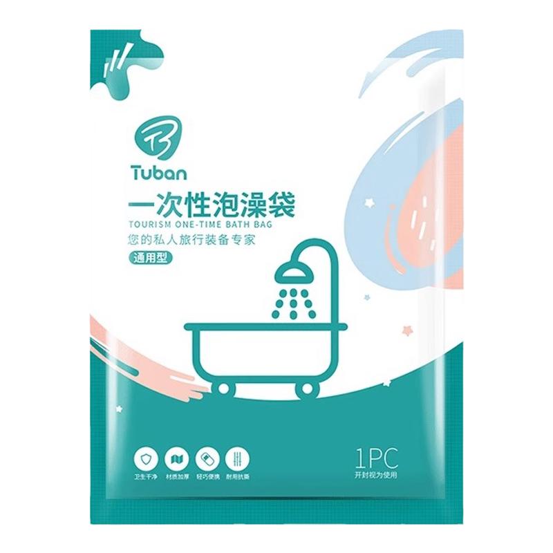 10超大加厚一次性浴缸套通用酒店