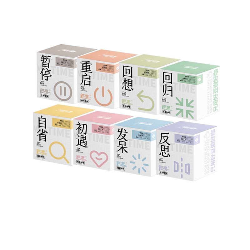 新寨时光系列挂耳咖啡云南保山小粒手冲滤挂黑咖啡粉
