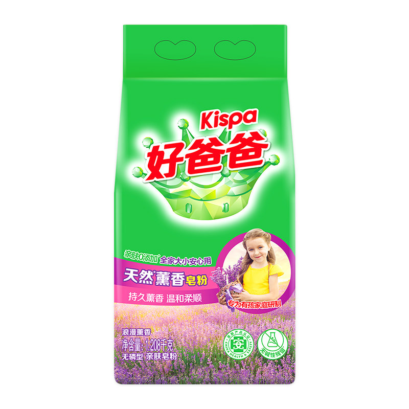 立白好爸爸薰衣草皂粉家用正品