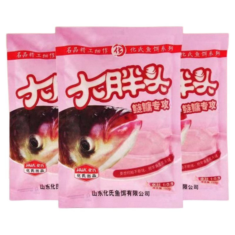 【充分福利】饵料正品特价限量！