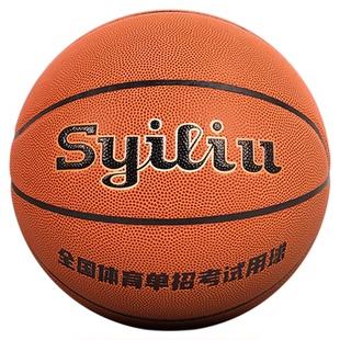 甘肃省体育高考男子篮球7号体育单招男篮考试训练通用双一流篮球