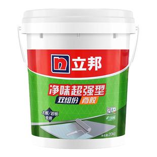 立邦双组份瓷砖背胶强力粘合剂外墙界面剂背面处理剂拉毛玻化砖胶