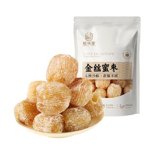 裕庆堂金丝蜜枣250g无核干蜜枣端午包粽子煲汤用八宝粥糕点配料