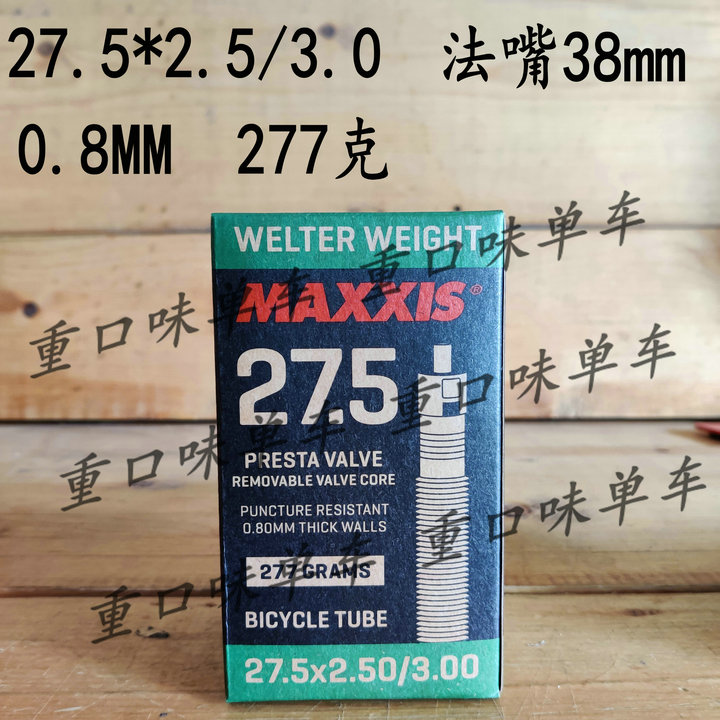 自行车山地车内e胎27.5*2.5-3.0 大内胎27.5寸 法嘴
