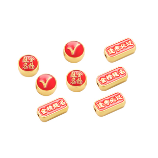 古法沙金隔珠配件金榜题名逢考必过挂件珠子diy编绳手链手串配饰