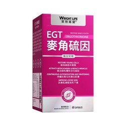 99.99%纯度L-麦角硫因胶囊正品