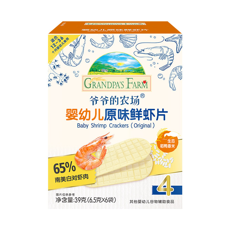 爷爷的农场原味鲜虾片39g