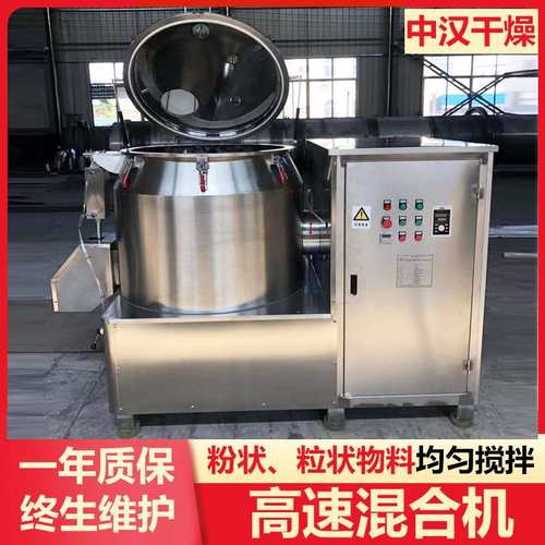 供应化肥高速混合机 粉末颗粒搅拌机 干粉混料机