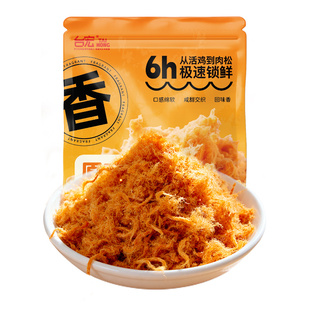 台宏原味鸡肉粉松三角饭团寿司香酥鸡肉松粉紫菜卷台湾包饭材料