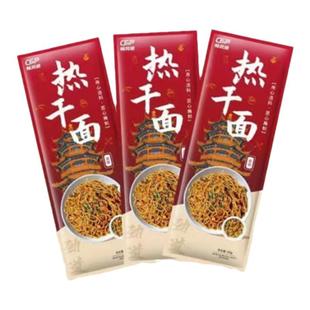 正宗武汉热干面面条方便速食碱水面湖北特产挂面凉面早餐夜宵晚餐