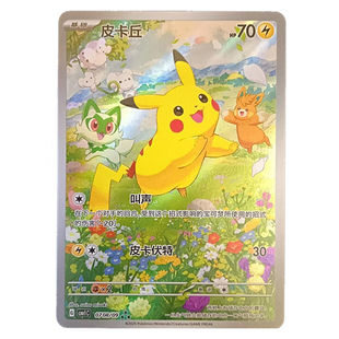 PTCG集换式简中正版宝可梦宝石包卡牌第一二三四弹1234伊布皮卡丘