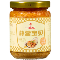 一遍紅蒜蓉寶貝220g瓶裝家用蒜泥粉絲生蠔扇貝燒烤調(diào)料火鍋蘸醬