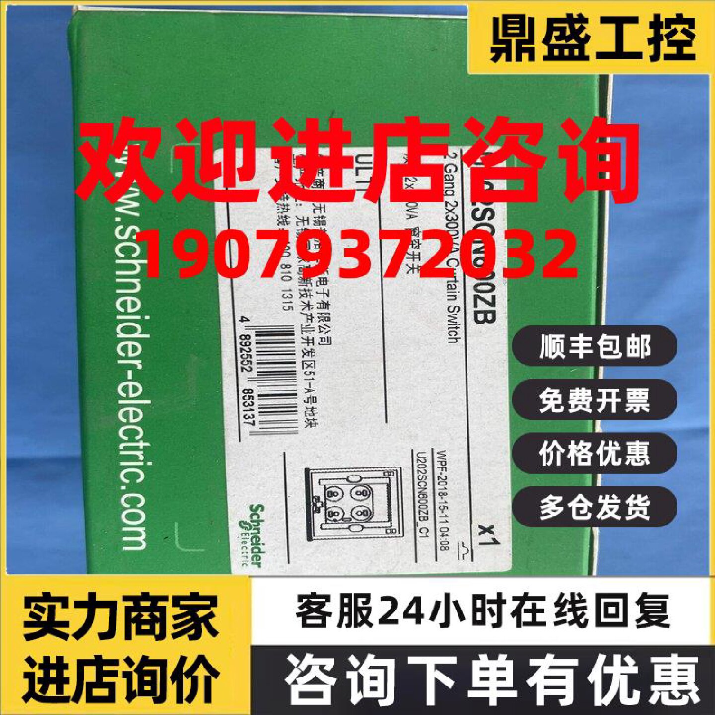 议价施耐德U202SCN600ZB双联窗帘开关2*300VA调光开关智能单联开