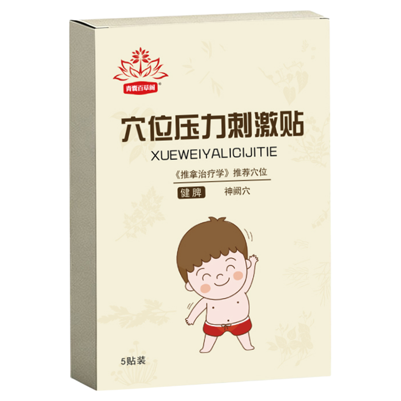 小儿脾胃调理健脾贴助长肉开胀气