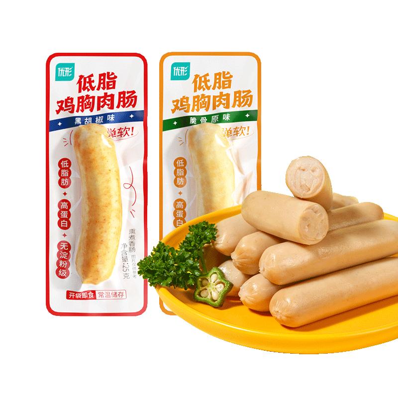 优形鸡肉肠低脂鸡胸肉肠10根装无淀粉高蛋白零食健身代餐方便食品