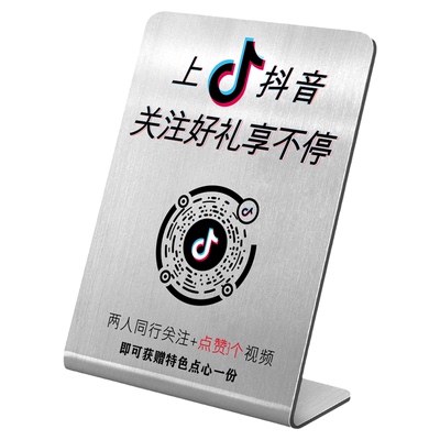 不锈钢二维码展示牌定制